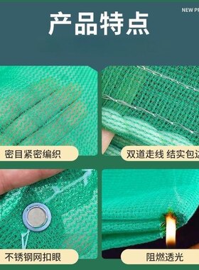 密目网建筑安全网防护绿网工地脚手架密目式安全立网阻燃安全网