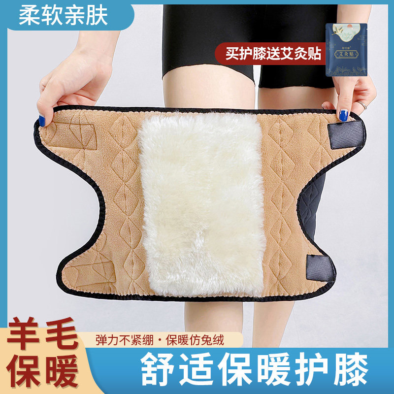 粘扣羊毛护膝女士关节老寒腿男冬季保暖老人专用加厚膝盖骑车防寒