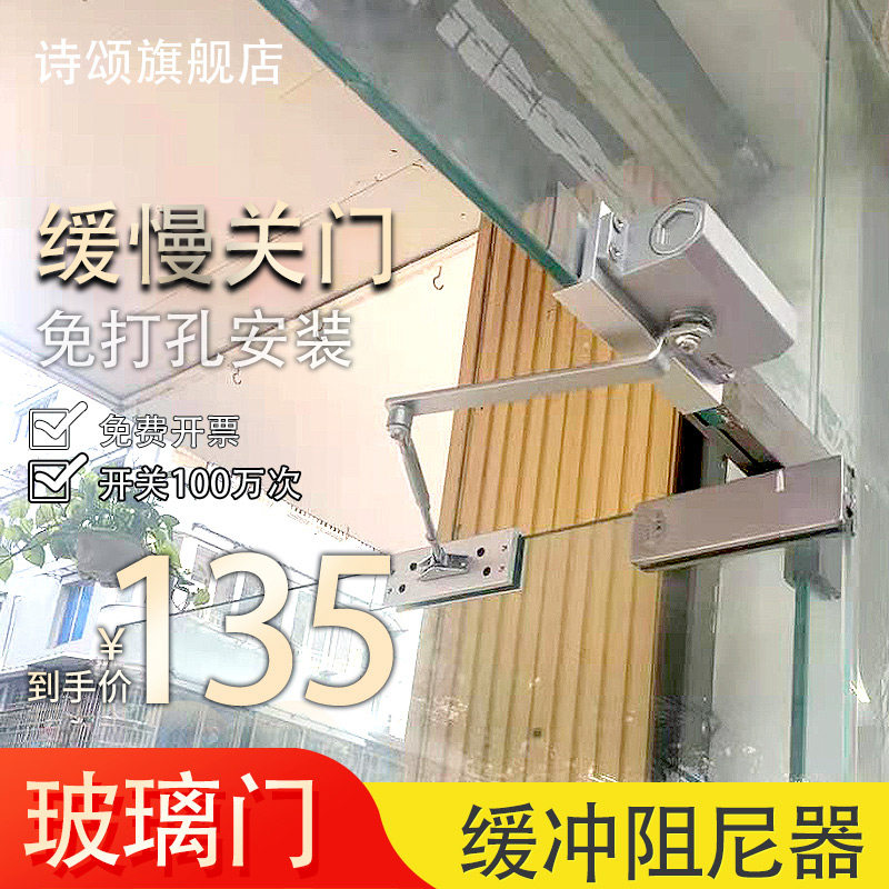 玻璃门减速闭门器免打孔液压阻尼器无框回位关门复位器减速家用夹
