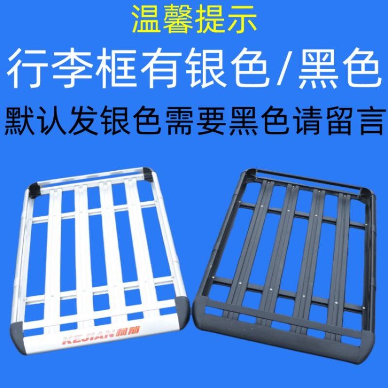 北汽威旺M20 M30 M35 M50F车顶行李架面包车通用改装行李框车顶架