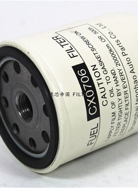 CX0706柴油滤清器五十福铃田金杯轻卡小货车CX0706-1柴油滤杯小孔