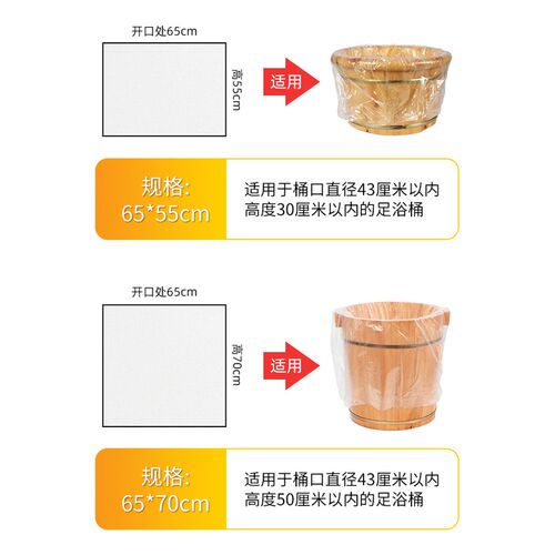 泡脚袋一次性塑料无味加厚耐高温足疗套木桶全场所电热泡脚桶通用