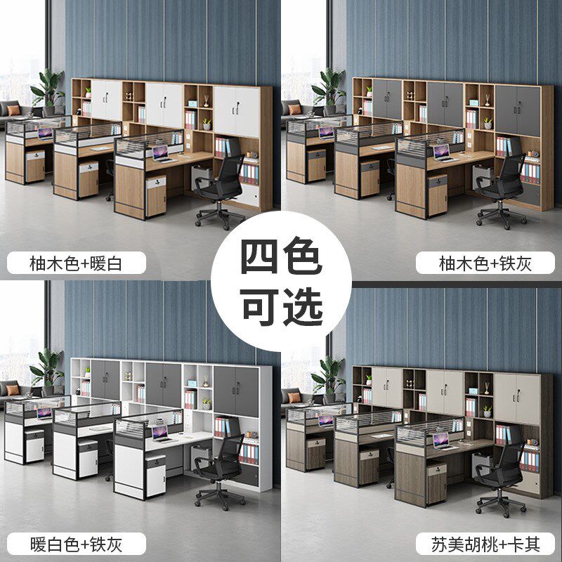 财务屏风办公卡座办公桌椅高柜双人位组合办公桌人事四人位员工桌