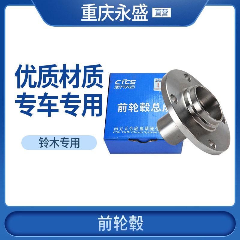适配长安铃木新维特拉锋驭启悦雨燕天语新奥拓前轮芯前轮毂前轮轴