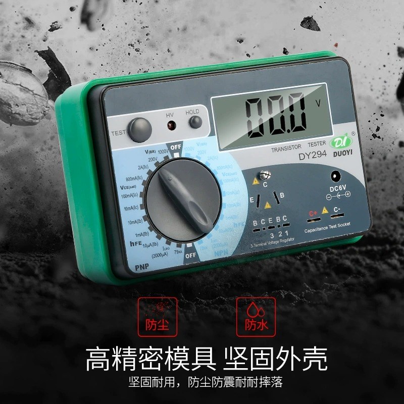 全新多一数字式晶体管直流参数测试仪DY294高精度三极管配对图片