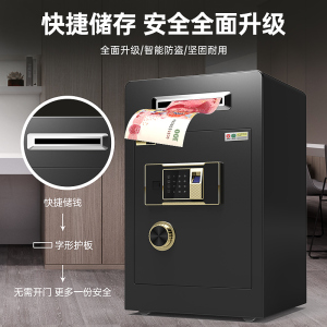 欧奈斯投币式保险柜收银商用家用存钱箱酒店财务公司60cm保险箱前