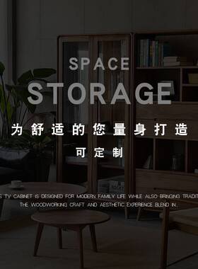 DIY原木定制家具北美黑胡桃全实木轻奢家用电视机视听柜北欧简约