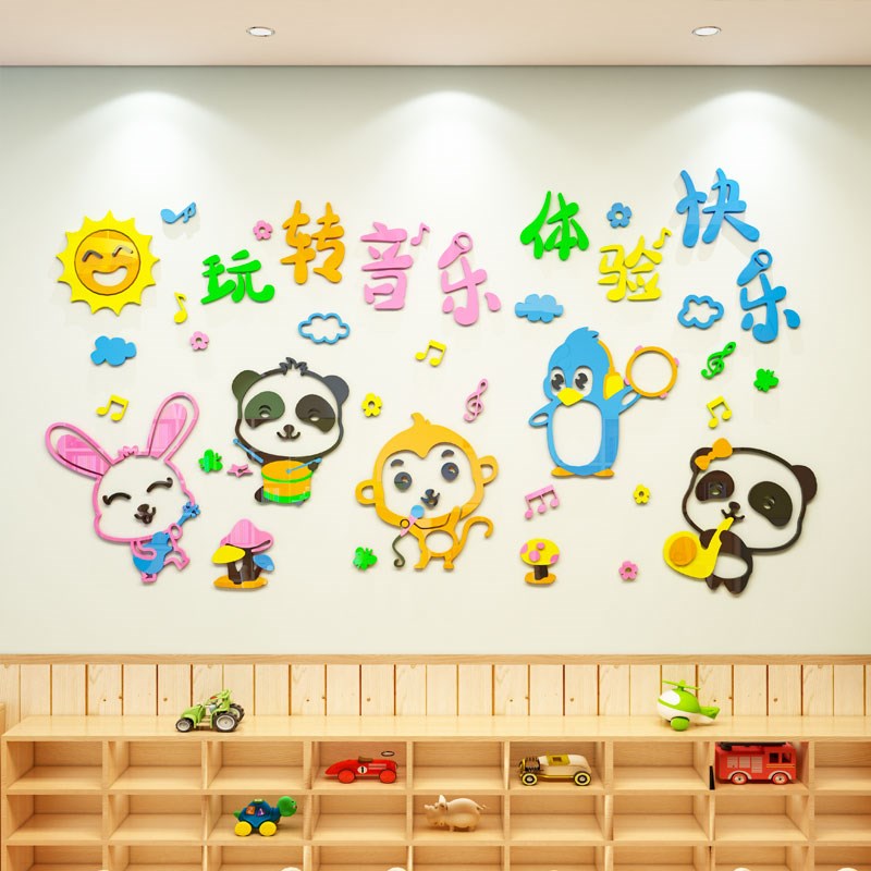 幼儿园环境创意教室布置背景文化午托管班级音乐教室墙面贴画装饰