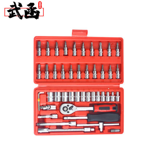 武函46件套家用组套手动工具五金工具批头套筒内六角扳手汽车维修