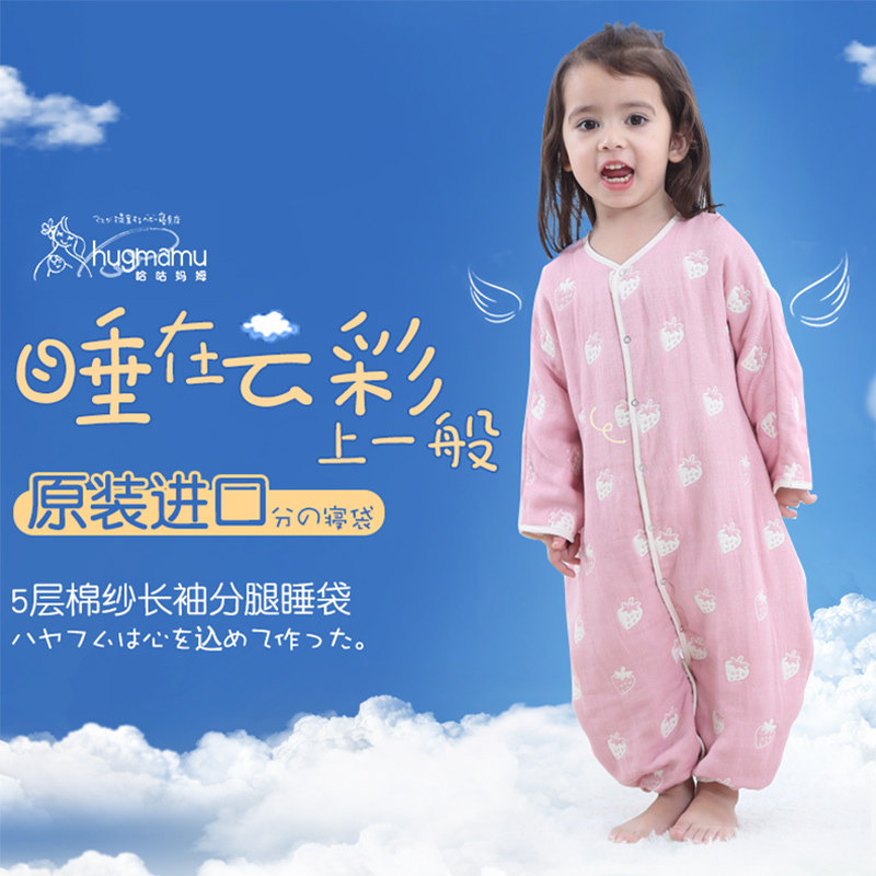5层棉纱布睡袋婴幼儿大童春夏宝宝防踢被加大连体衣分腿恒温护肚