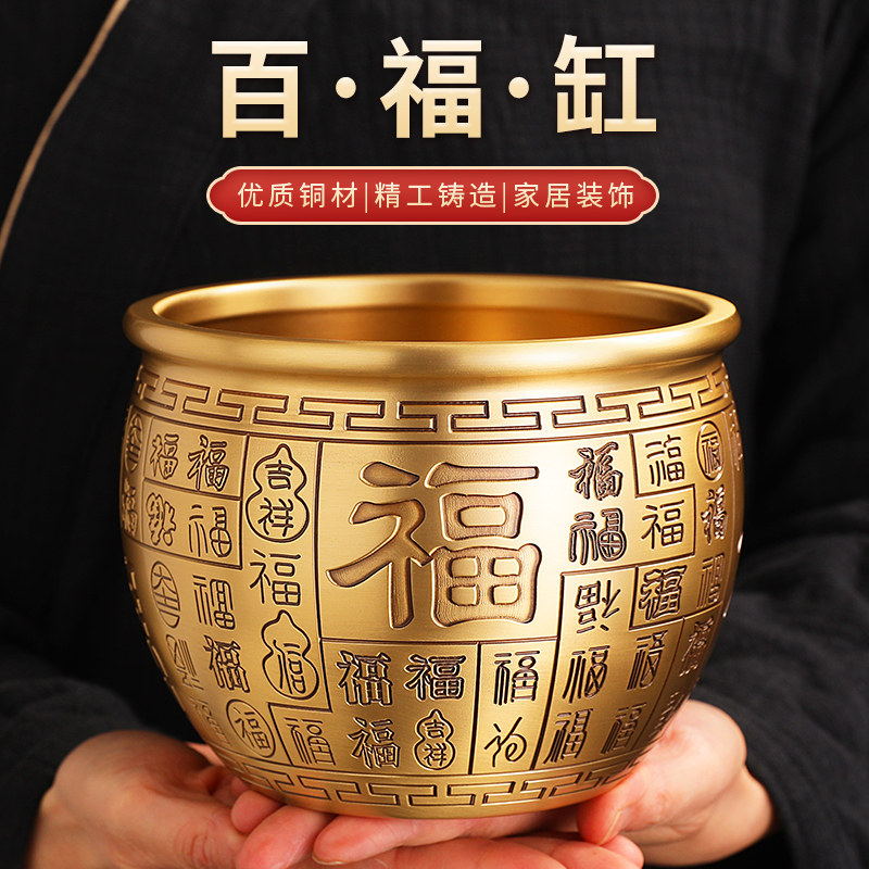 黄铜百福缸招聚财米缸聚宝盆摆件酒柜玄关客厅冰箱上存钱罐装饰品