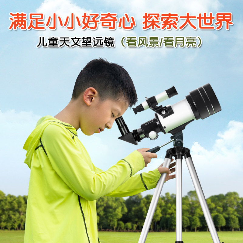 十岁男孩生日礼物儿童7玩具9奖励6中8小学生10男女童12天文望远镜