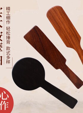 宏木阁檀木精品经络实木按摩拍按摩锤敲打经络捶肩背部神器养生拍