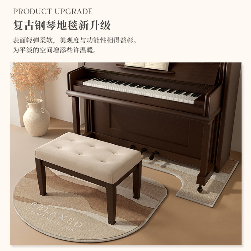 立式钢琴地垫专用隔音垫地毯家用专业吸音加厚钢琴凳垫子降噪脚垫