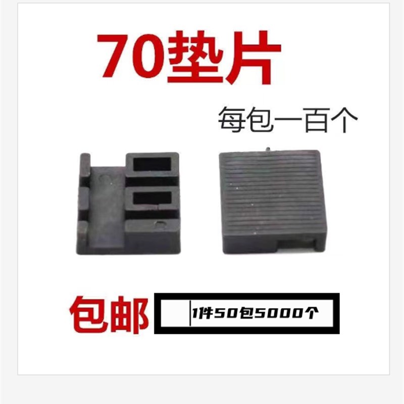 70断桥窗玻璃垫块塑料垫高块安装玻璃垫块断桥铝中空玻璃垫块厂家