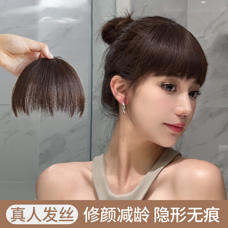 狗啃刘海假发女自然前额真发眉上隐形无痕假刘海短发齐厚假头帘贴
