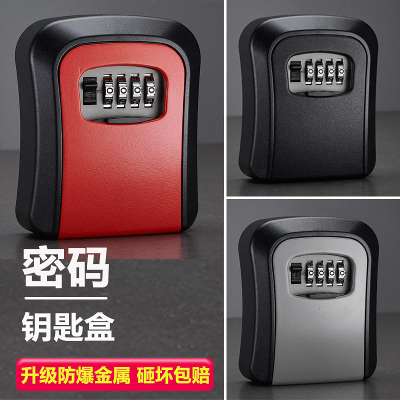 装修密码钥匙盒家用门口放挂密码锁民宿工地装修防盗临时存钥匙箱图片