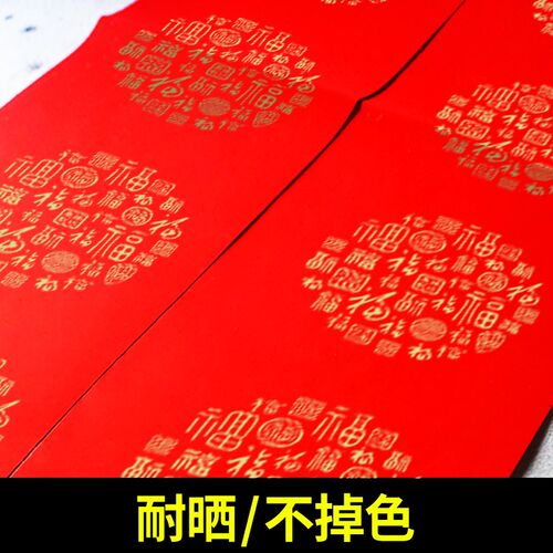珠江春联新款百福瓦当铜版纸加厚不褪色手写空白对联纸3米长专用