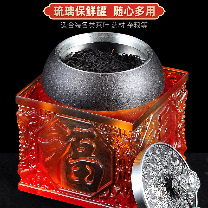 福字茶叶罐密封罐储存罐防潮创意送同事领导退休礼品精品礼盒装