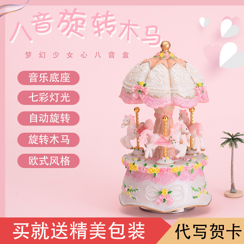 旋转木马音乐盒女孩童生日礼物小女生天空之城水晶球八音盒1210岁
