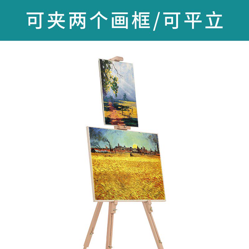 绘岳美术红榉木水彩素描画架便携式木质三角油画架可手提可升降展