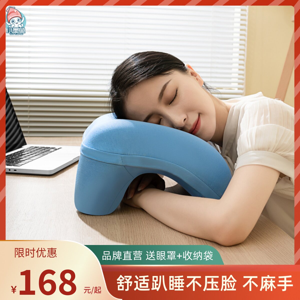 小墨鱼午睡枕趴睡枕高中午休枕小学生桌上专用趴趴枕成人午睡神器