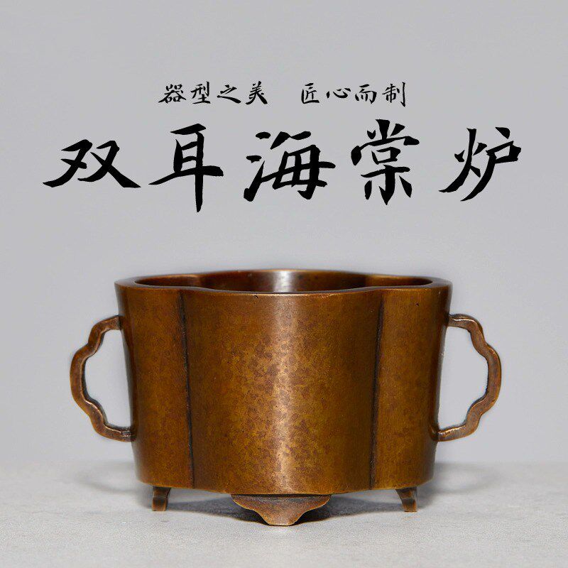 西泠文房仿古铜器摆件双耳海棠炉书法国画墨汁墨锭毛笔笔洗水盂文