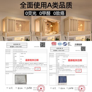 学宿舍蚊帐上下铺通用2025新款遮光床帘一体式寝室单人床90x190cm