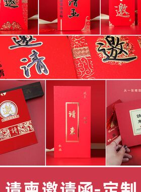 复古中式邀请函会议商务开业寺庙请柬酒会庆典通用中国风请帖打印