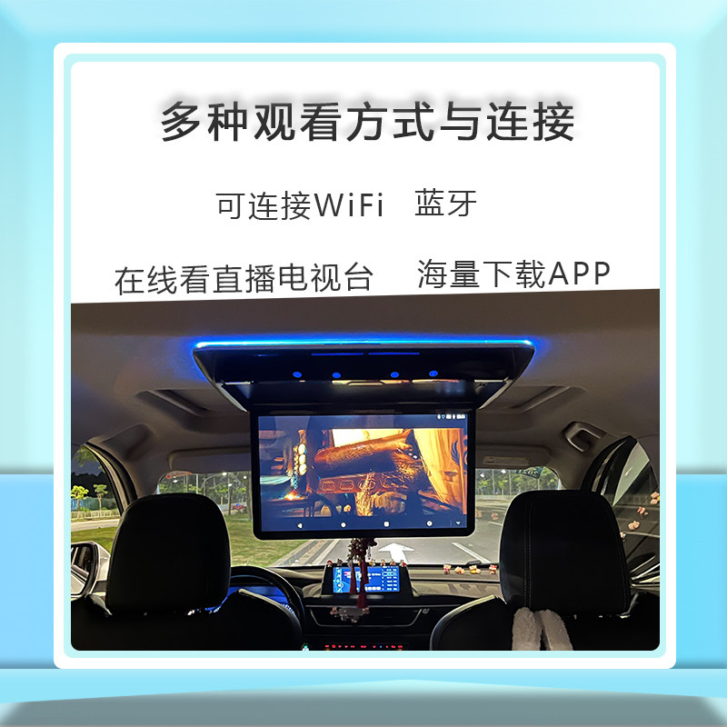 13/14/15寸车载吸顶电视安卓4G网络后排娱乐屏车顶显示器手机投屏