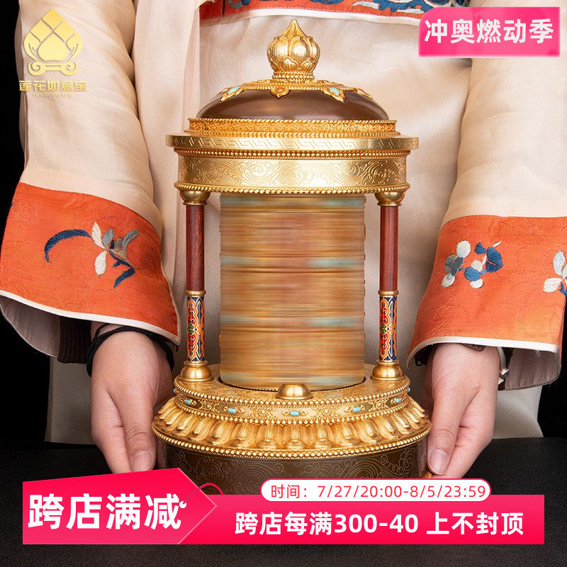 家用电动转金轮纯铜转金筒桌面装饰插电转运轮福运轮藏族简经纶