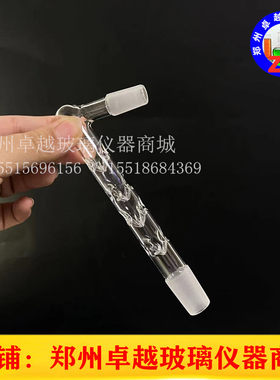 7470羟丙氧基测定装置/测定仪(A级)质保/羟丙氧基测定器 可开票
