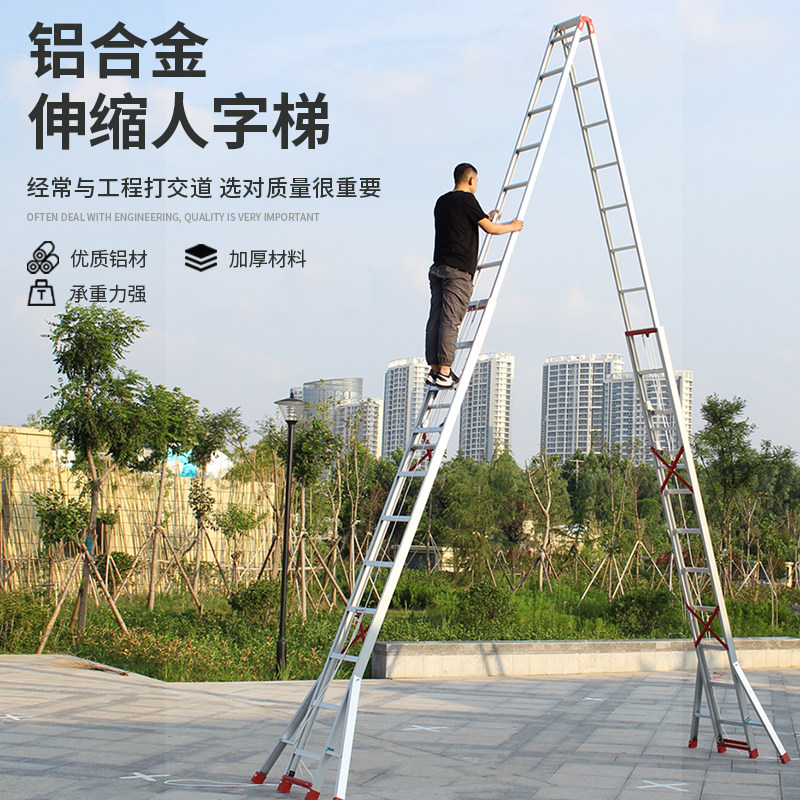 铝合金伸缩升降人字梯户外梯子加厚加高加固工程梯6米891012米