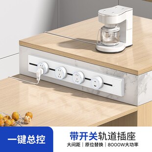 移动轨道插座明装电力滑动导轨电源客厅卧室厨房餐边柜排插带开关