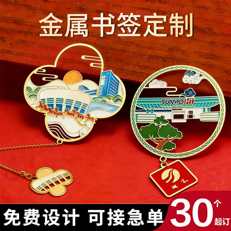 中国风黄铜书签订制 创意文创礼品 铁质金属镂空毕业纪念礼盒客制图片