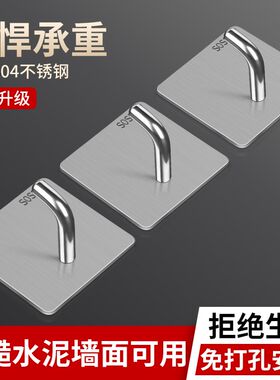 水泥墙粗糙墙面专用挂钩拖把壁挂固定强力贴免打孔挂架不锈钢粘钩