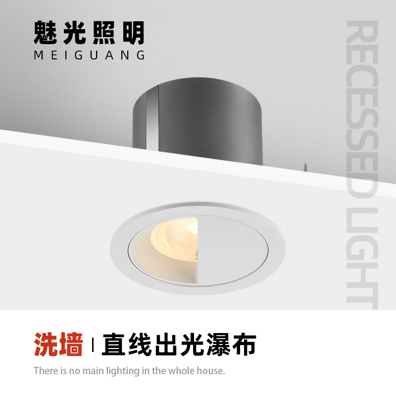 魅光照明 偏光洗墙射灯家用客厅走廊嵌入式打墙照画天花灯COB孔灯