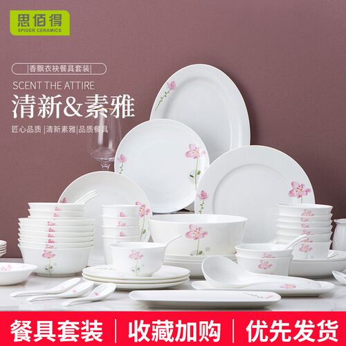 唐山骨瓷餐具碗碟套装家用碗盘组合北欧简约盘子碗陶瓷套碗盘碟