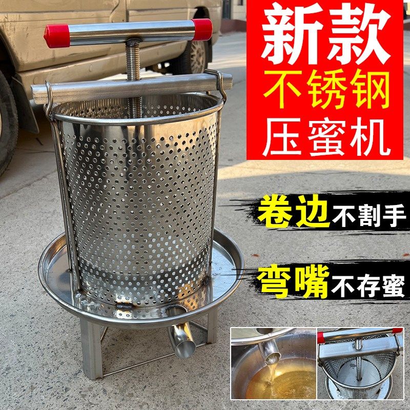 压蜜机蜂蜜过滤神器手动压蜜机摇蜜机配件榨蜜机榨酒机器轧蜜机