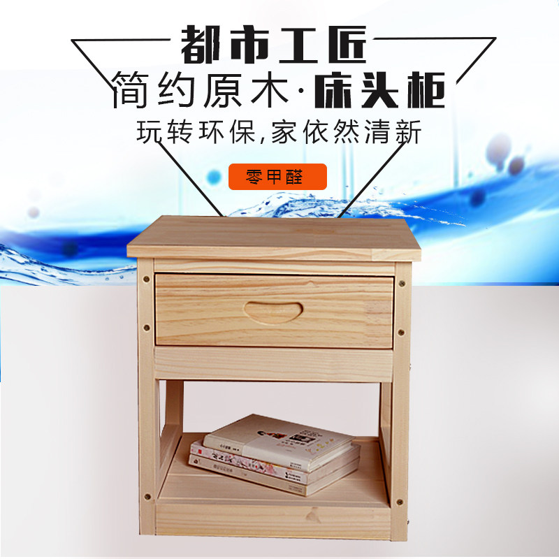 实木床头柜简易储物柜边柜卧室经济型宿舍收纳柜原木色迷你资料柜图片