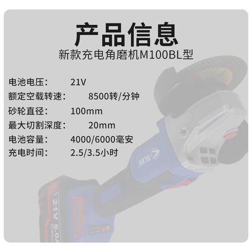 东科21V多功能锂电池抛光家用切割M100BL无刷充电式大功率角磨机