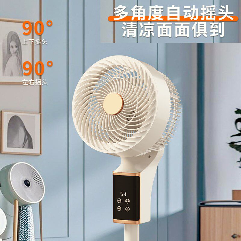 新飞语音空气循环电风扇家用轻音台立电扇落地扇智能遥控宿舍卧室