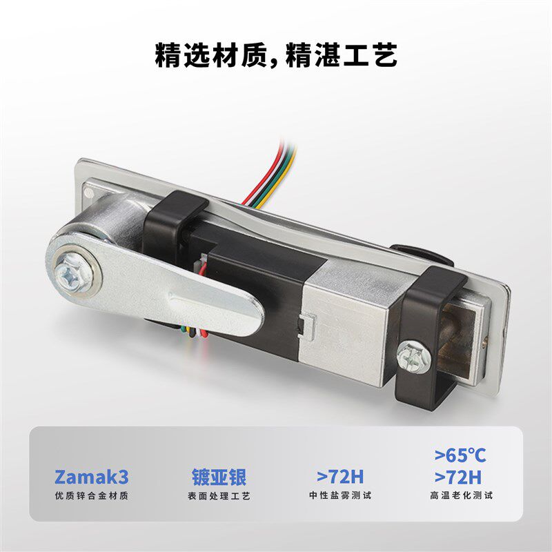 恒杰MS712D-1电控物联锁 新能源充电桩控制箱 自助售货机电子锁