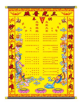 三尺三挂画龙凤黄色上方堂单令旗