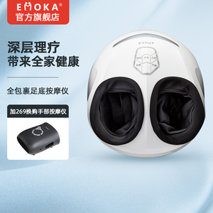 EMOKA 足疗机脚底按摩器电动脚部穴位全自动揉捏家用智能气囊加热