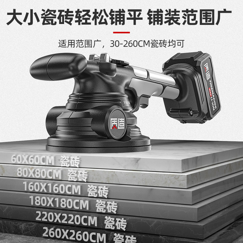 质造电动瓷砖平铺机大吸力瓷砖墙面地板震动器贴砖机辅贴工具神器