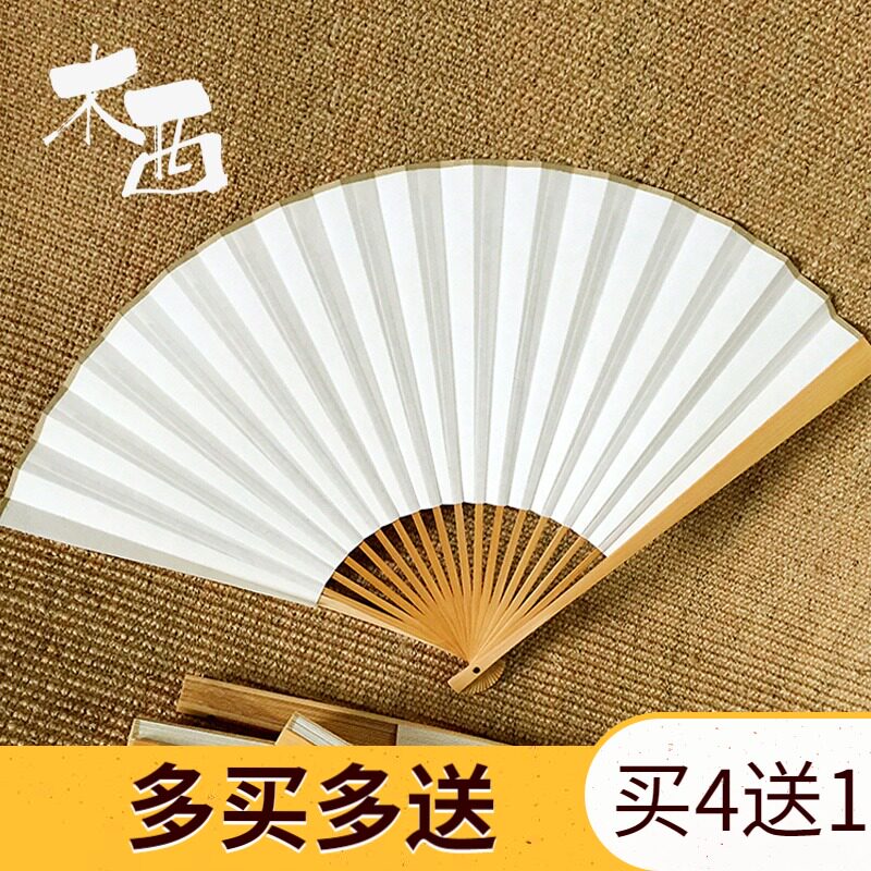 木西文玩水磨玉竹纯白折扇扇子古典空白苏工熟宣扇面宣纸扇子