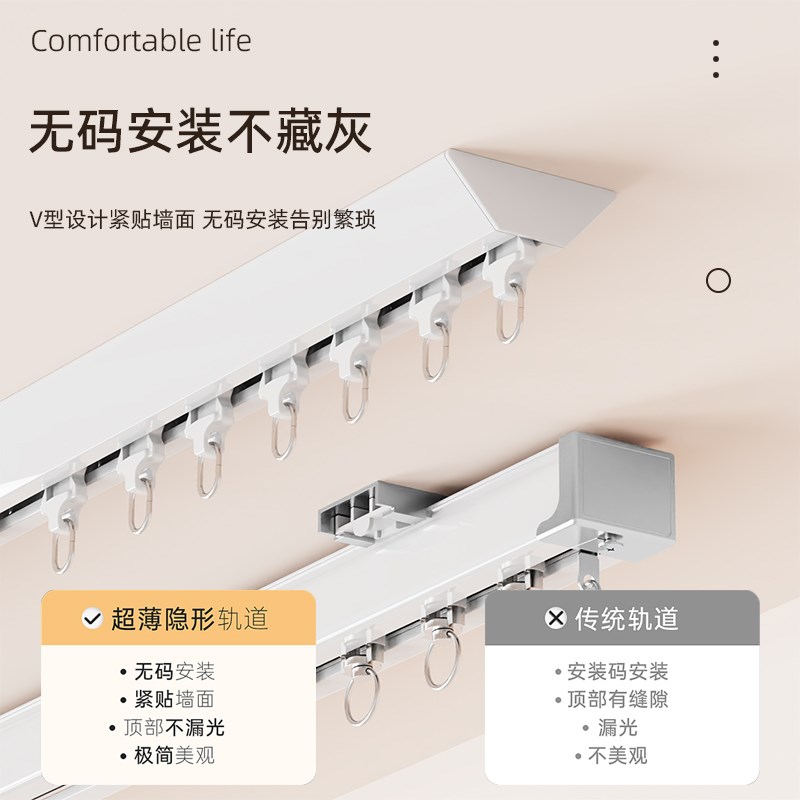超薄窗帘轨道隐形窗帘杆v型明装极窄顶侧装窗帘盒免打孔静音滑轨