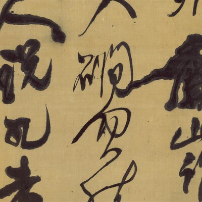 王铎 草书条幅 雒州香山作行书涨墨法古代名家高清大字复制品装裱
