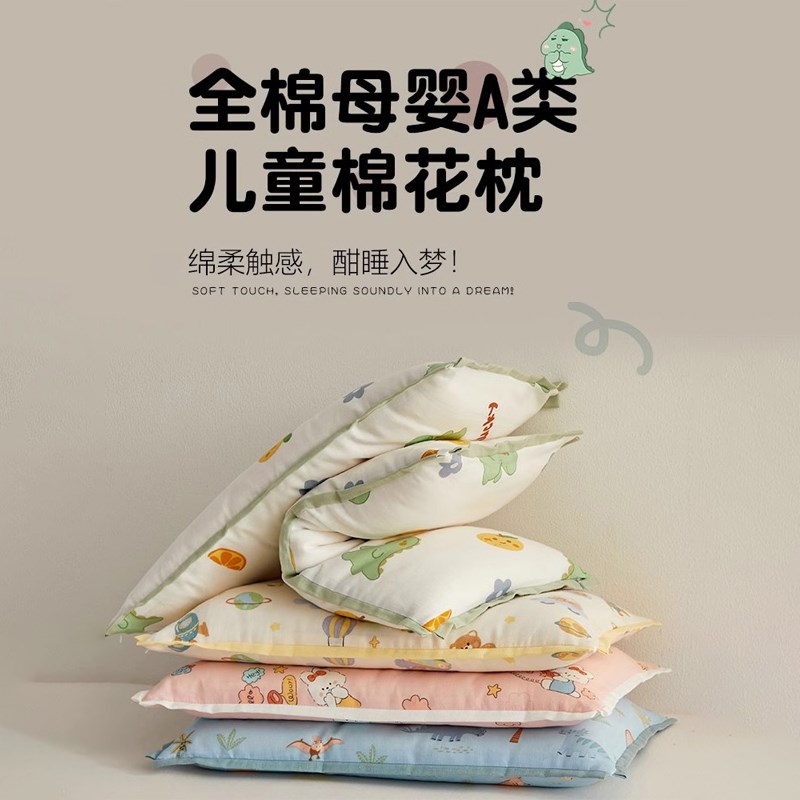 决明子儿童枕头枕芯幼儿园6岁以上小学生专用低整头3-10岁宝宝枕